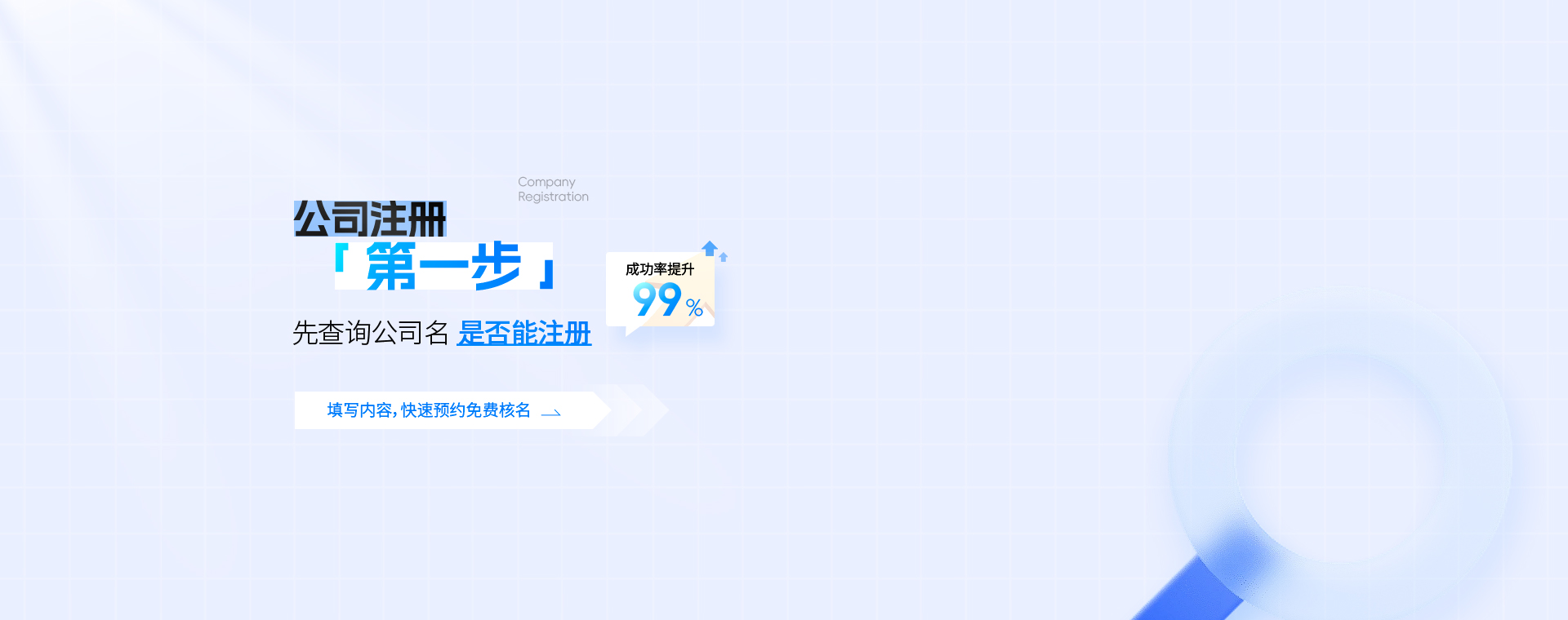 公司注冊(cè)網(wǎng)上核名網(wǎng)站